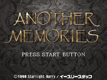 Another Memories (JP) screen shot title